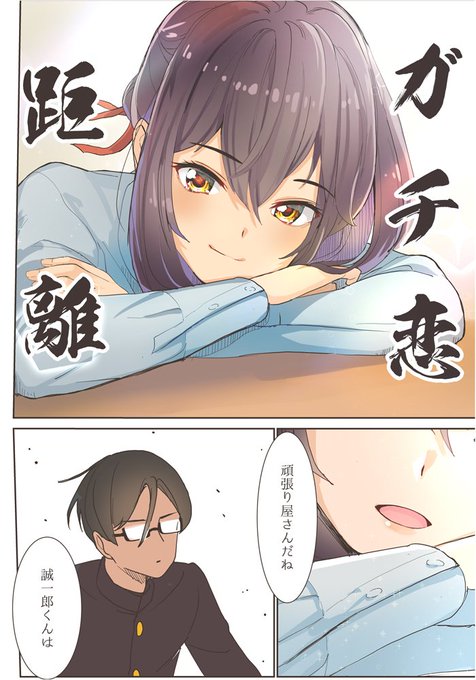 サキバラサキナは惚れさせたい 1 加川 壱互の漫画 サキバラサキナは惚れさせたい 1 加川 壱互の漫画