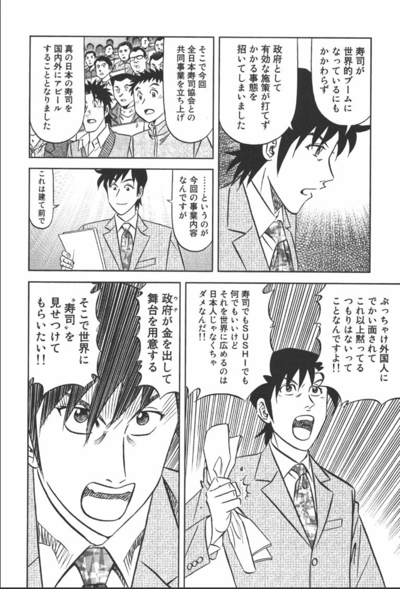 ヨダレが止まらねえ！寿司を見ない大将 寿司屋の大将がカウンター越しにさばくのは、でかいドーナツ