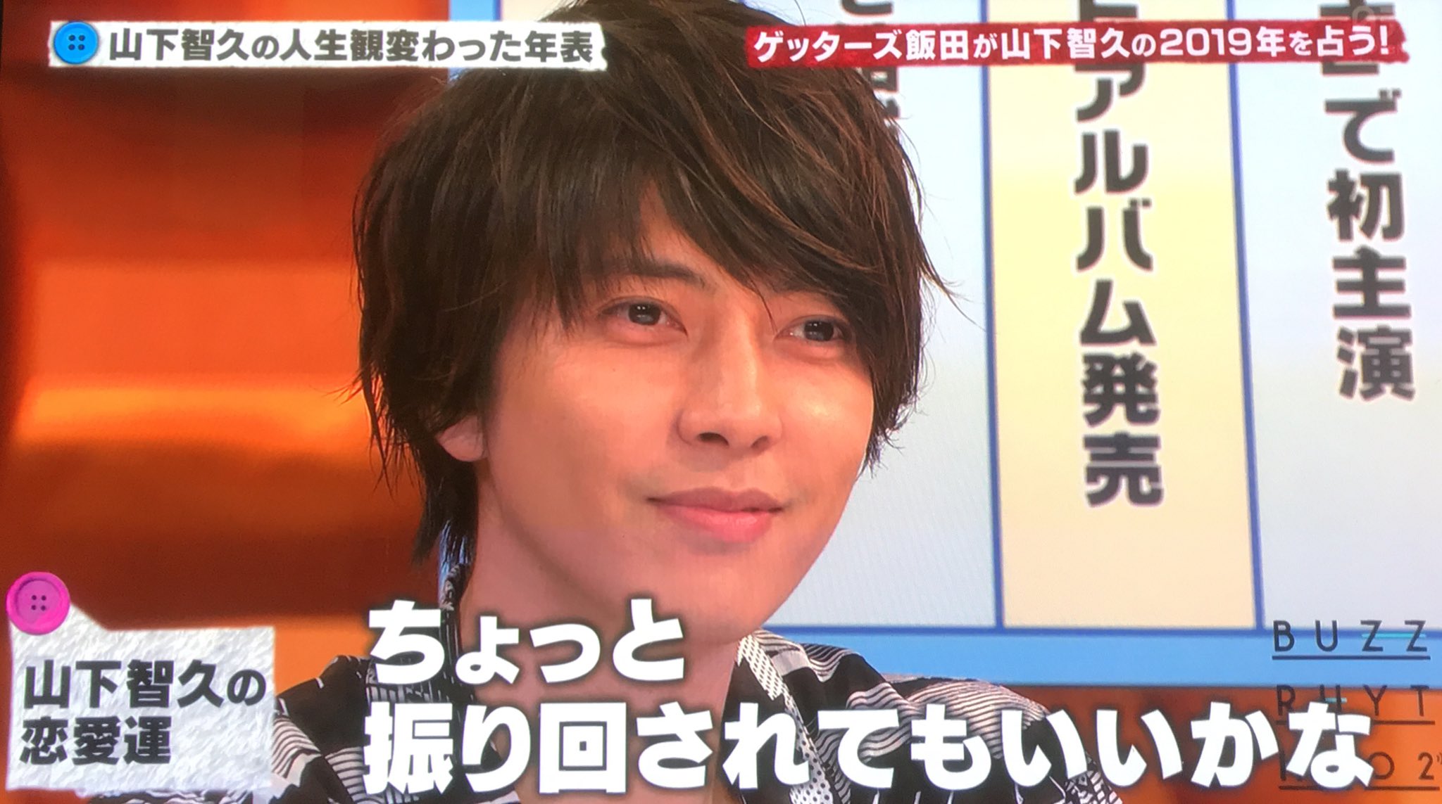 Fee3a Ryryocchi 山p 山下智久 とてもかっこいい Twitter