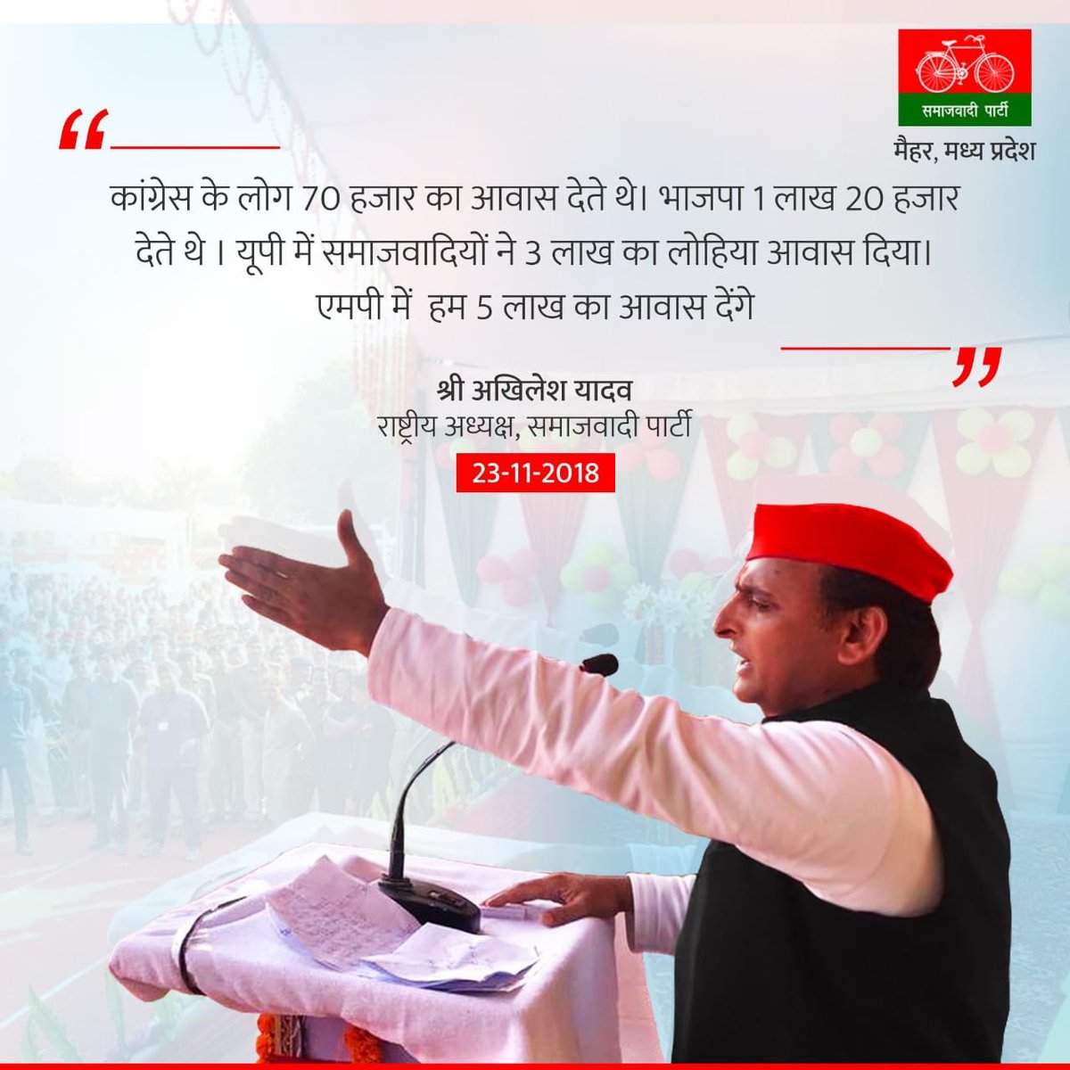 mediacellsp's tweet photo. सतना की मैहर विधानसभा सीट से जनता को संबोधित करते हुए समाजवादी पार्टी के राष्ट्रीय अध्यक्ष अखिलेश यादव जी। #SPinMP https://t.co/2PjoRmbjRZ