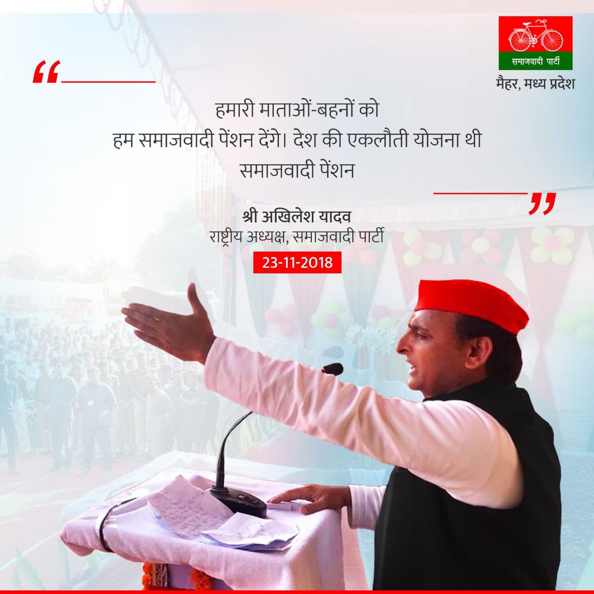 mediacellsp's tweet photo. मैहर में आज समाजवादी पार्टी के राष्ट्रीय अध्यक्ष अखिलेश यादव जी का ओजपूर्ण भाषण। #SPinMP https://t.co/nwatIVflJT