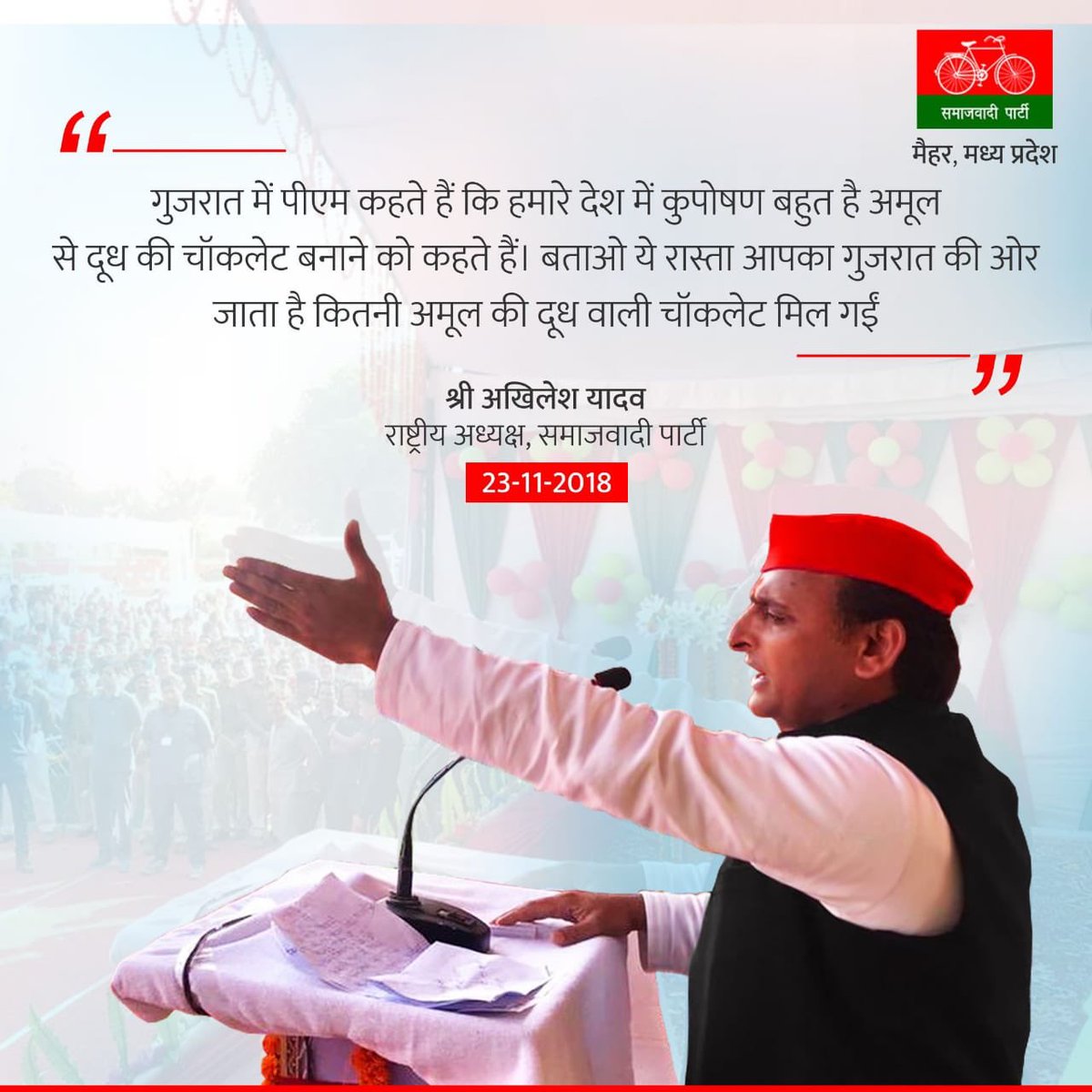 mediacellsp's tweet photo. "उत्तर प्रदेश की तरह ही मध्य प्रदेश को भी मिलेगी विकास की नई दिशा" - मैहर में समाजवादी पार्टी अध्यक्ष अखिलेश यादव जी की जनसभा #SPinMP https://t.co/NmSEifdZ0G