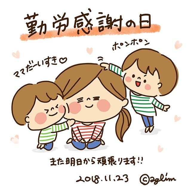 感謝の日のtwitterイラスト検索結果 古い順