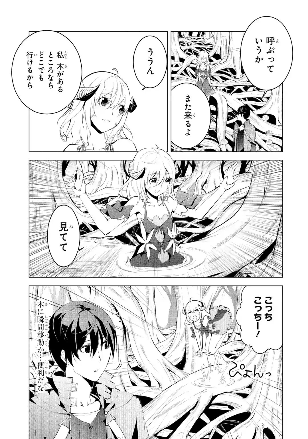 マンガUP！ on X: 