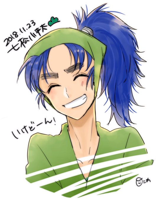 七松小平太のtwitterイラスト検索結果 古い順