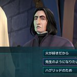 スネイプ先生を落とすのはチョロい？!スネイプ先生の攻略法が意外と簡単だった!