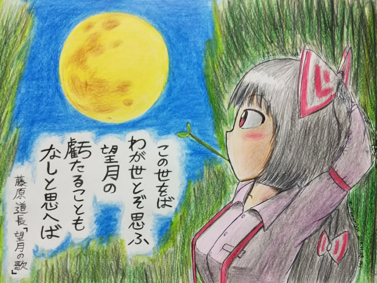 Twoucan 藤原道長 の注目ツイート イラスト マンガ