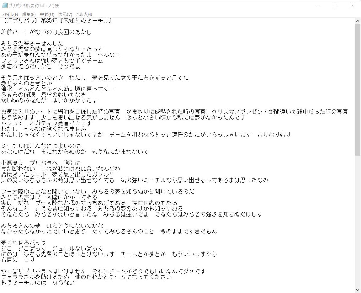 アイドルタイムプリパラ 一日一話見て感想 10ページ目 Togetter
