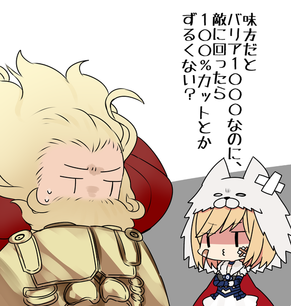 ゼウスに素朴な疑問を投げかけるベルセルクジータちゃん 