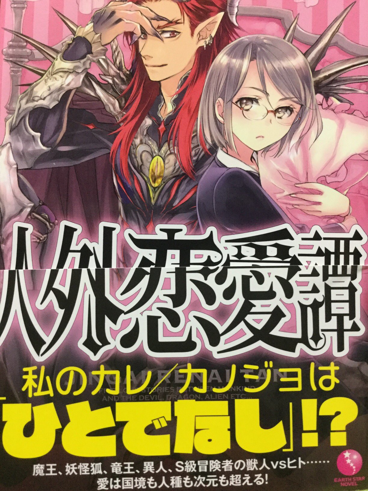 真弓りの 地味姫黒猫 2巻は2月発売 真弓りの 地味姫黒猫 2巻は2月発売