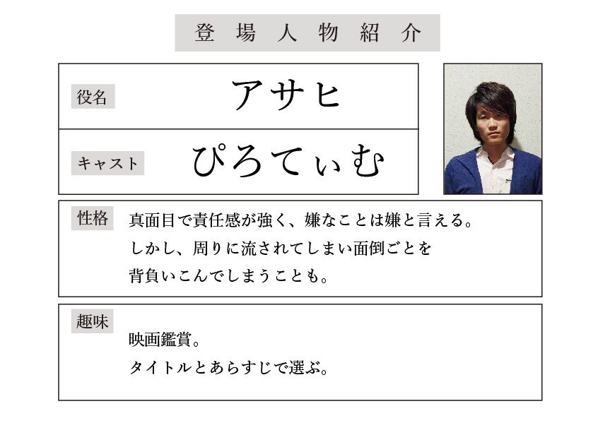 polaris1_b2017's tweet image. 【役者から一言】
ポラリスとして公演を打つのは2回目という事でとても楽しみにしておりました。しかし気がつけば楽ステに…
少し寂しい気がしますが頑張ります。約40分という時間もあり、サクッと観れる作品となっておりますのでぜひ観に来てください。
#_ついで #演劇座ポラリス