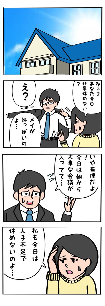 勤労感謝の日漫画
#宇宙人パピプペポ 