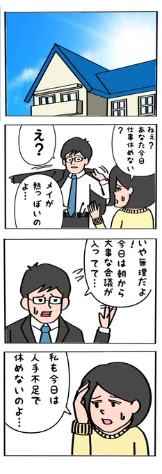 勤労感謝の日漫画
#宇宙人パピプペポ 