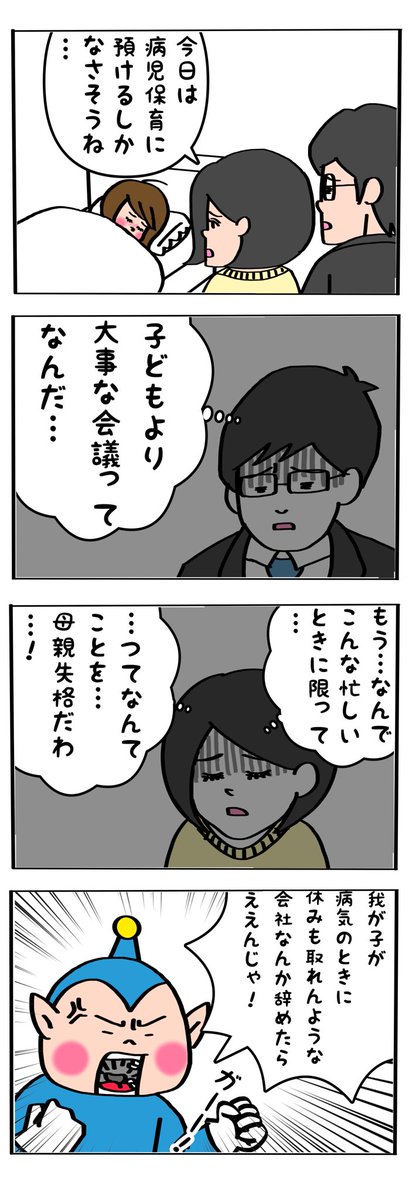 勤労感謝の日漫画
#宇宙人パピプペポ 