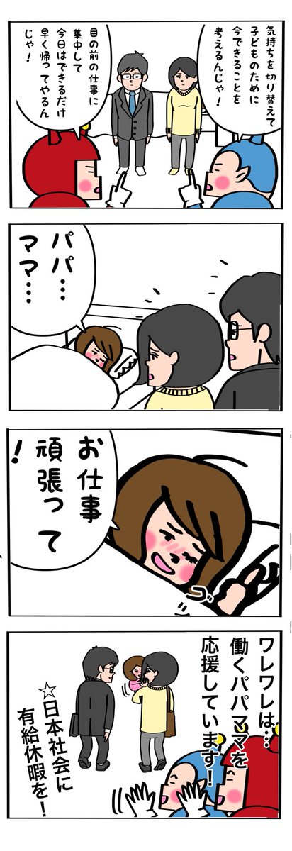 勤労感謝の日漫画
#宇宙人パピプペポ 