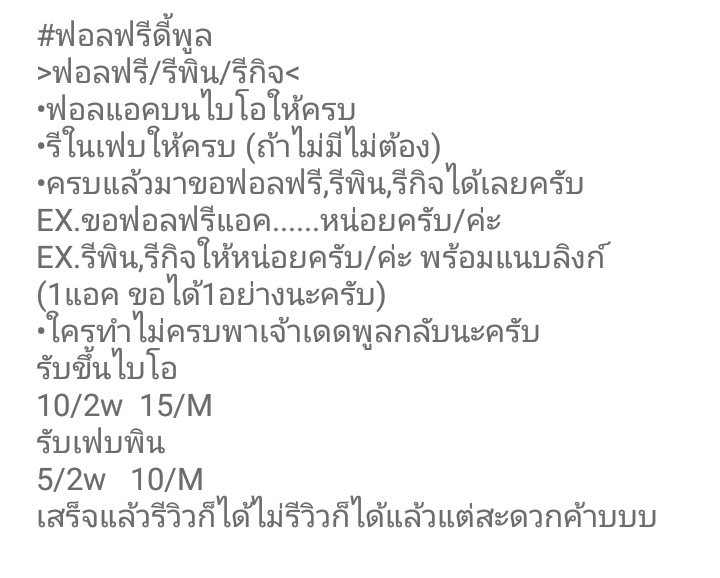 ฟอลฟรีเดดพูล tweet media