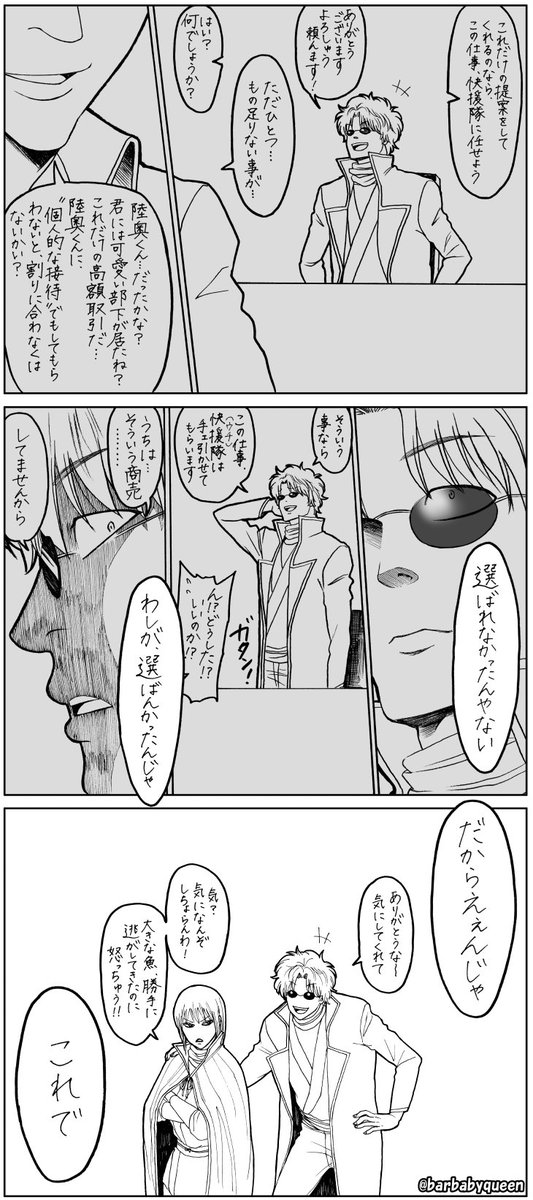 Twoucan 快援隊 の注目ツイート イラスト マンガ コスプレ モデル Twoucan 快援隊 の注目ツイート イラスト マンガ コスプレ モデル