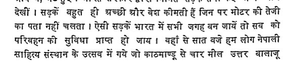 SuryaRAcharya's tweet image. बिसं २०२५ को आफ्नो नेपाल यात्राको संस्मरण &apos;भारत-नेपाल&apos; शिर्षकको पुस्तकमा एक भारतिय लेखकले काठमाडौंको सडकको यसरी बखान गरेका रहेछन्। श्रोत:  dlvr.it/Qrr4Xj