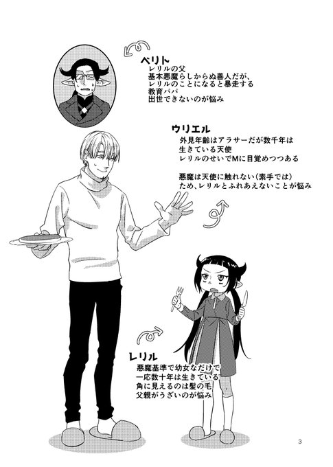 イラスト かっこいい イラスト 天使 と 悪魔