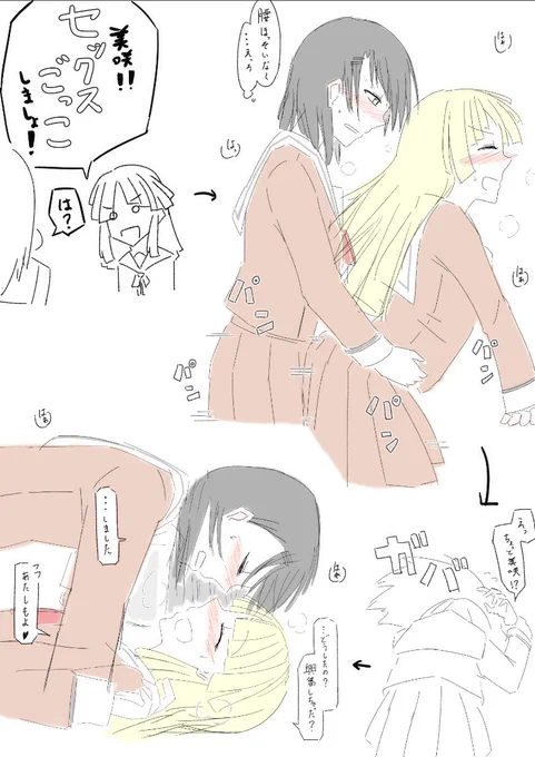 みさここ せっ〇すごっこ 