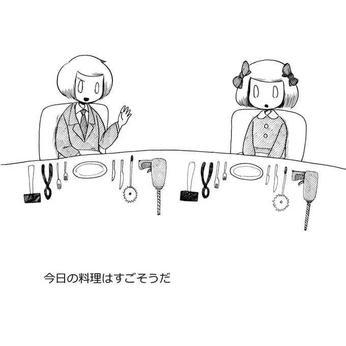 ヒトコマ漫画第17回です。明日開催のコミティア126で出す新刊にも新作を入れてますので、ご興味ありましたらどうぞ。 #ヒトコマ漫画に愛の手を 