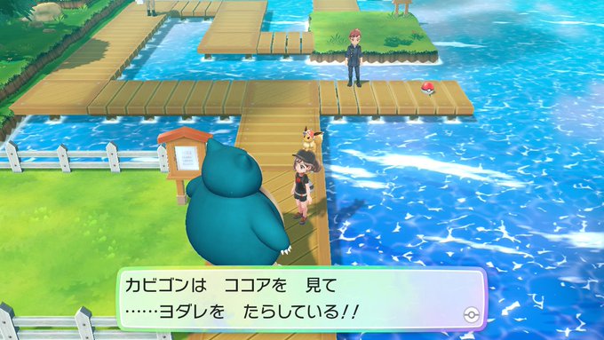 ポケモン レッツゴーイーブイをプレイ２ ゲーム大好き ボンタの気まぐれ日記