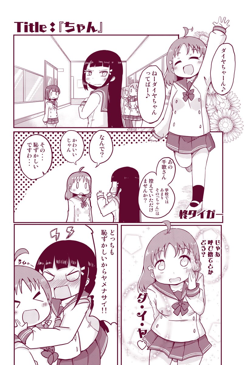総集編作業しててページ関係で入らなかったので供養
ちかだい 