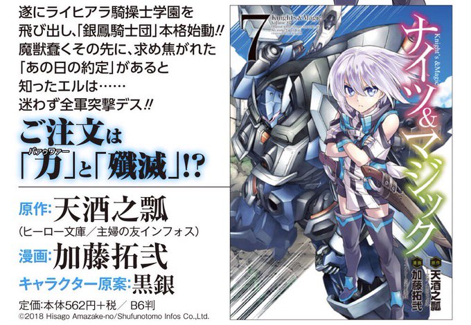 ナイツマのtwitterイラスト検索結果 ナイツマのtwitterイラスト検索結果