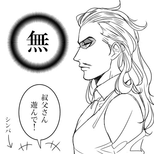 甥っ子におねだりされて無になる叔父さん(でも結局遊んであげる) 
