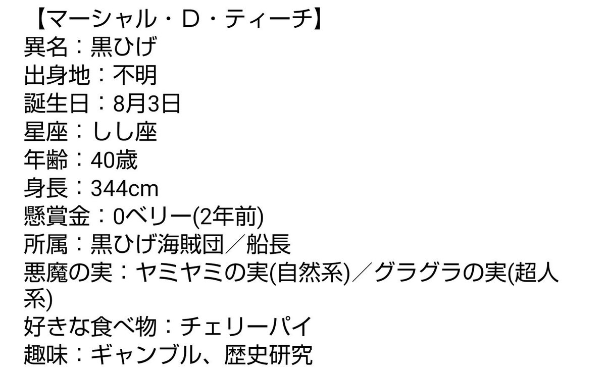 魔王ルシファー 今日は何の日 大塚明夫 誕生日 1959年11月24日 59歳 声優 ナレーター 俳優 黒ひげ マーシャル ｄ ティーチ ゼハハハハ 誰にもおれを止められねェのさ 全てを壊し のみ込んでやる 黒ひげ海賊団 船長 四