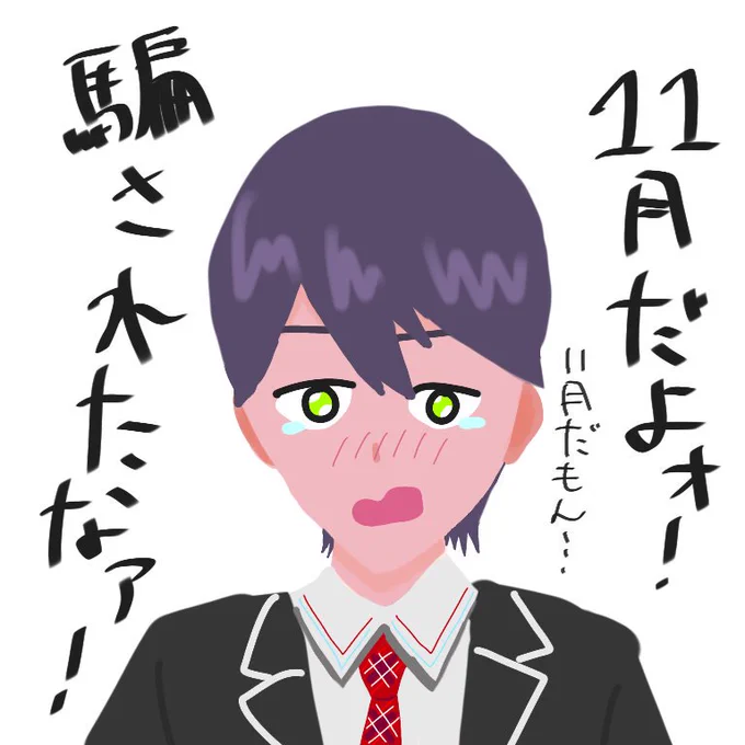 ナ、ナンダッテー!
11月24日 24:00～ Vtuberを語る配信!?
1時間ジャ、オワラナイー!?

11月。
#金剛力也像 