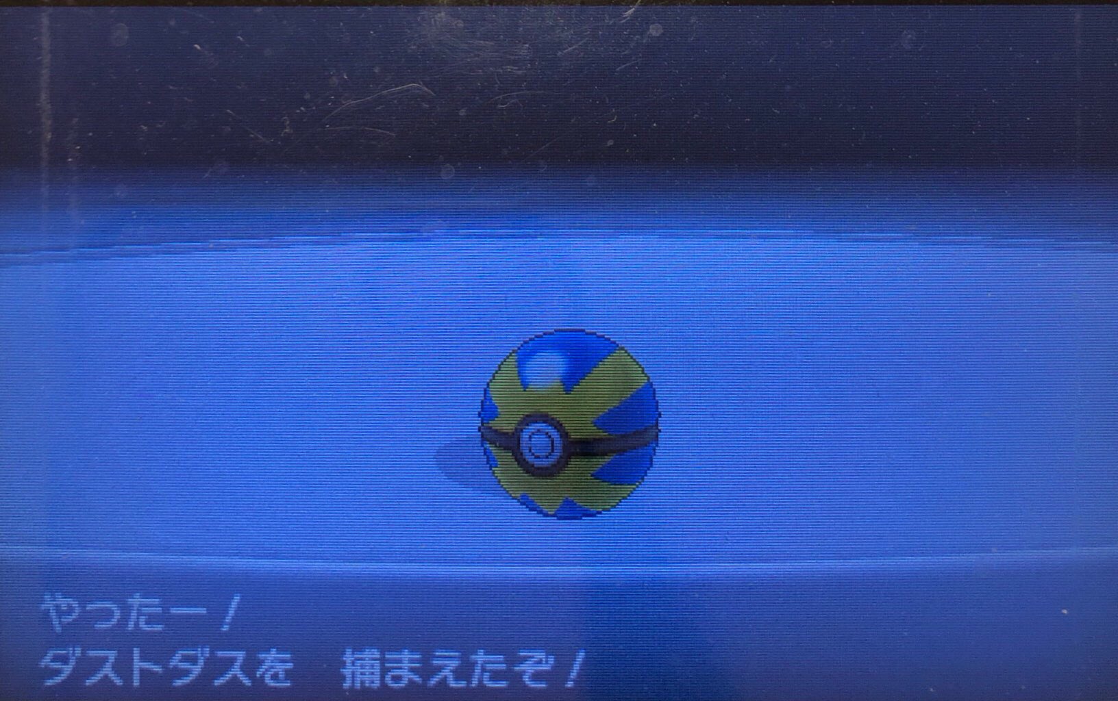 スラヨシ ポケダン空のネタバレしないでね と思ったらホルビーはオメガルビーと交換していていないから22番道路に捕まえに行く コダックを捕まえた ぇ T Co Xraoc9rvjp Twitter