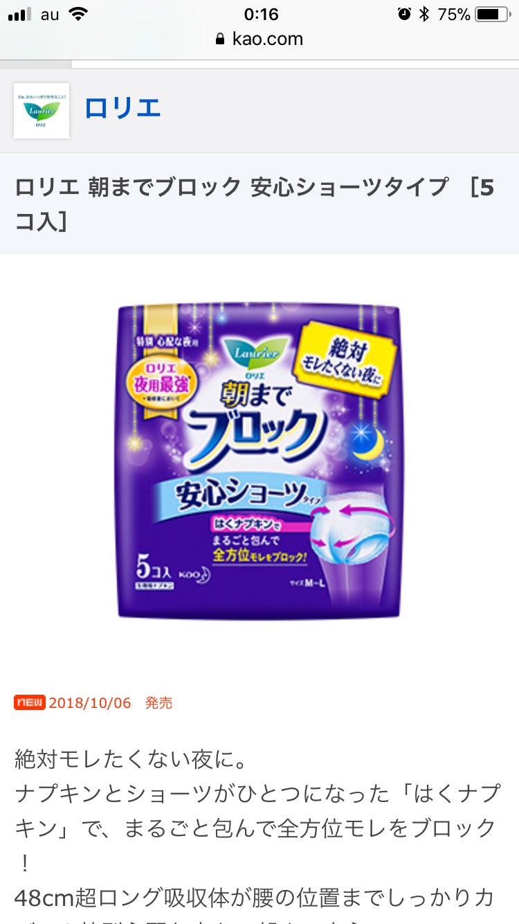 らら彦 おむつみたいな生理用ナプキンはロリエのショーツタイプが有名やな 見た目はマジでオムツだけど絶対に漏れない鉄壁ガードで安心 ちな これ愛用してるナオンは容易にガチおむつはいてくれるから 彼女とおむつプレイしたい男はこのナプキン らら彦 おむつみたいな生理用ナプキンはロリエのショーツタイプが有名やな 見た目はマジでオムツだけど絶対に漏れない鉄壁ガードで安心 ちな これ愛用してるナオンは容易にガチおむつはいてくれるから 彼女とおむつプレイしたい男はこのナプキン