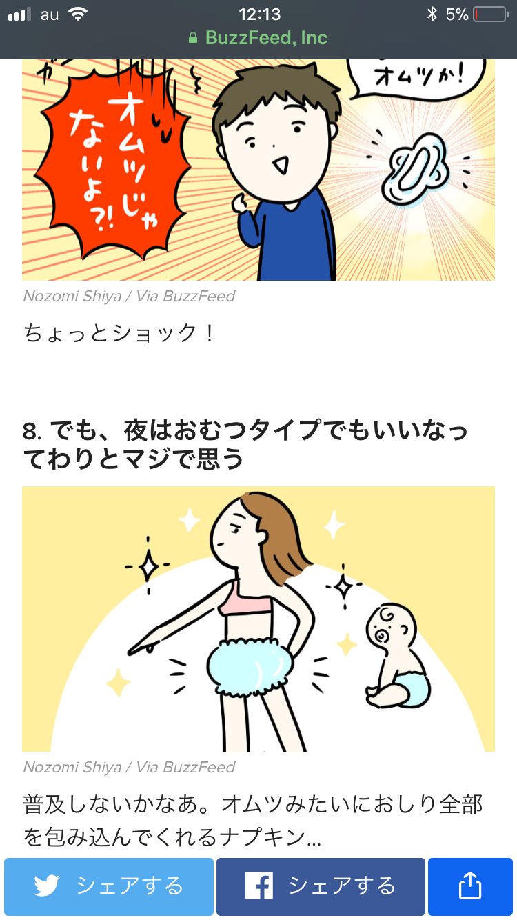 らら彦 Twitterissa おむつみたいな生理用ナプキンはロリエのショーツタイプが有名やな 見た目はマジでオムツだけど絶対に漏れない鉄壁ガードで安心 ちな これ愛用してるナオンは容易にガチおむつはいてくれるから 彼女とおむつプレイしたい男はこのナプキン らら彦 Twitterissa おむつみたいな生理用ナプキンはロリエのショーツタイプが有名やな 見た目はマジでオムツだけど絶対に漏れない鉄壁ガードで安心 ちな これ愛用してるナオンは容易にガチおむつはいてくれるから 彼女とおむつプレイしたい男はこのナプキン