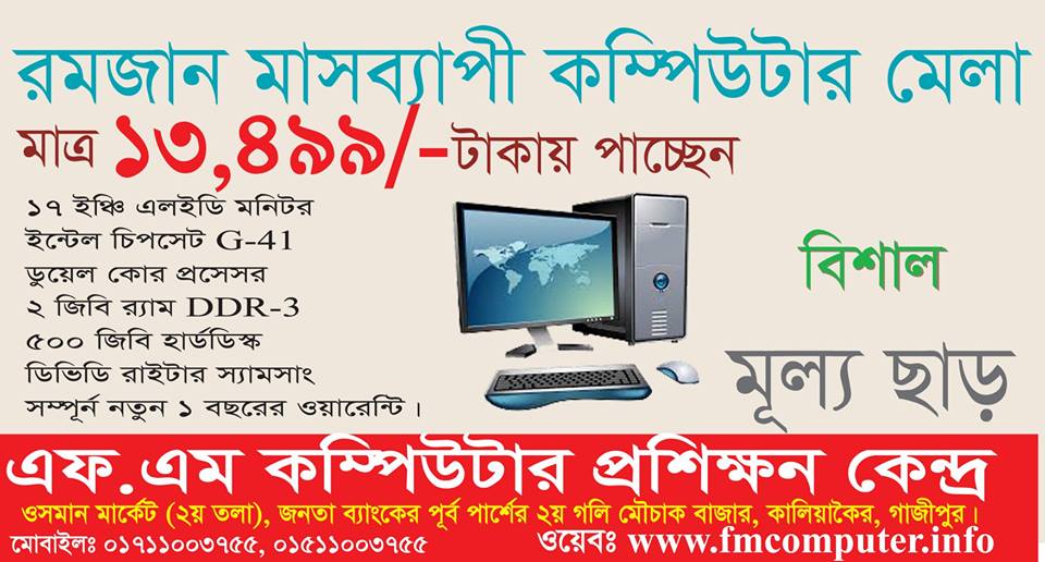 fmcomputerit's tweet image. 