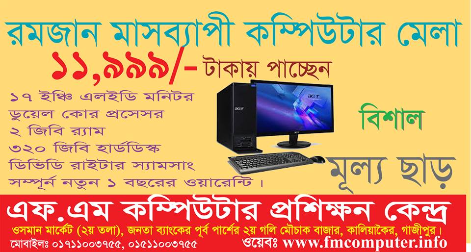 fmcomputerit's tweet image. 