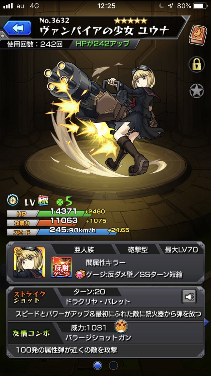 ぞうとも ヴァンパイアの少女ユウナ Tomozogames Twitter