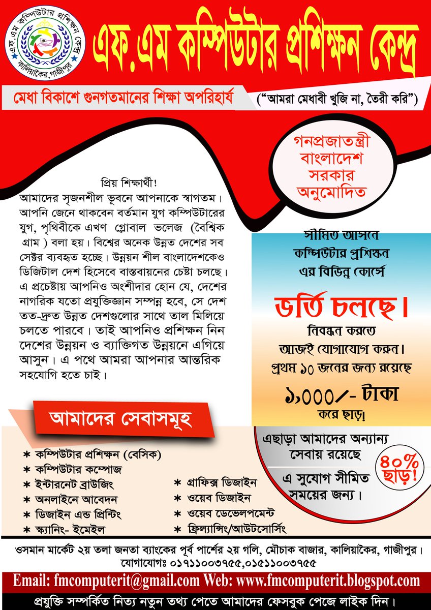 fmcomputerit's tweet image. 