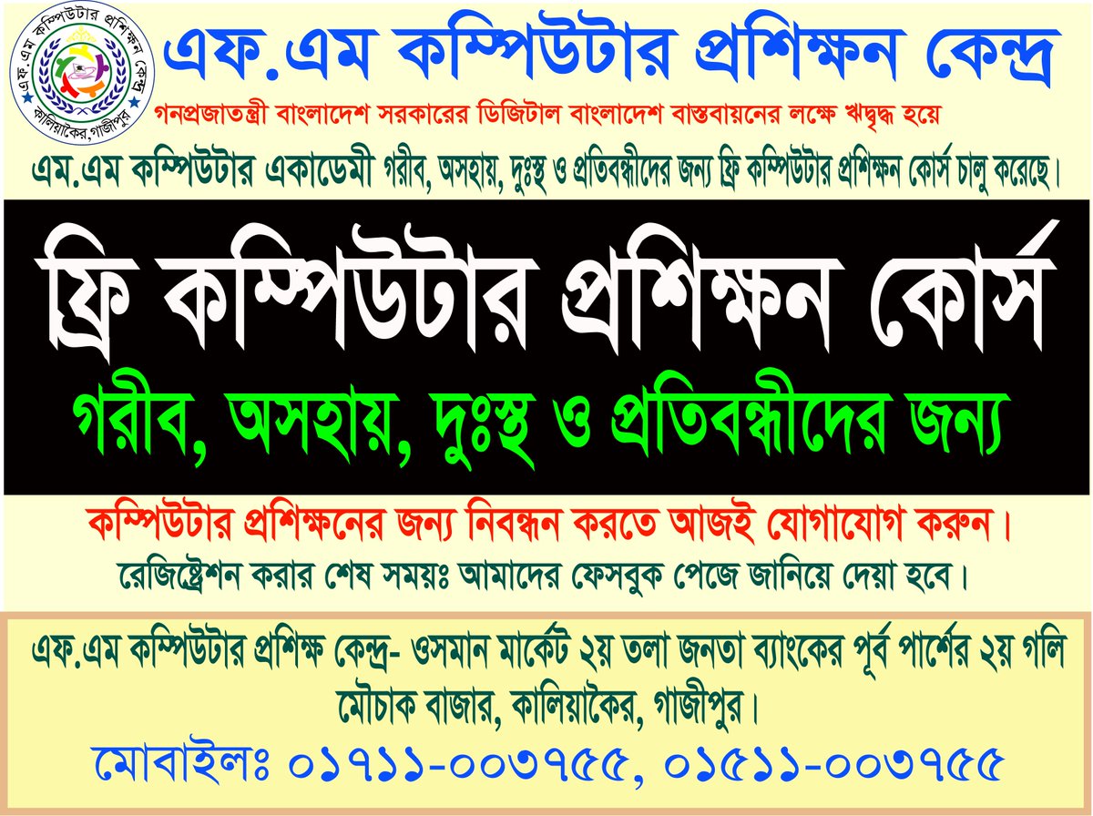 fmcomputerit's tweet image. 