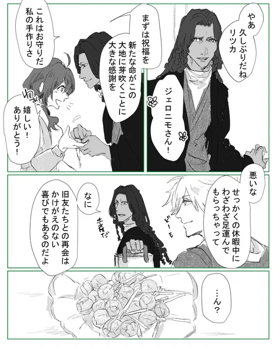ロビぐだ♀「ロリポップだらけなのは」
※現パロ※結婚してる
いつぞやのキャンディネタでした!いい夫婦には全然間に合わなかったけど!いい妊娠に投稿できたからいいかなって!! 