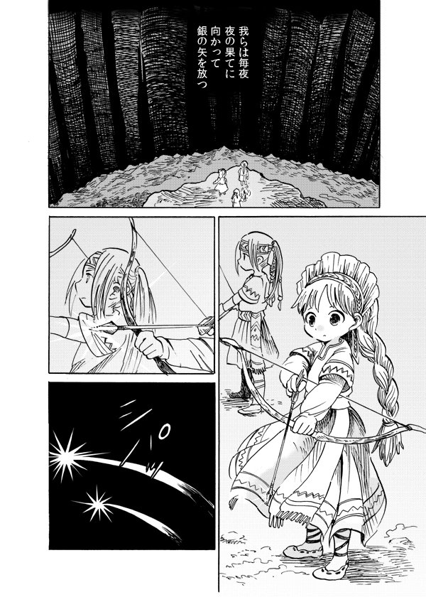 11/25COMITIAの新刊です。「夜の帳」16ページの読み切りです。サークル名サブマリンサンドイッチ、スペースは　Ｗ14ｂ　でよろしくお願いします 