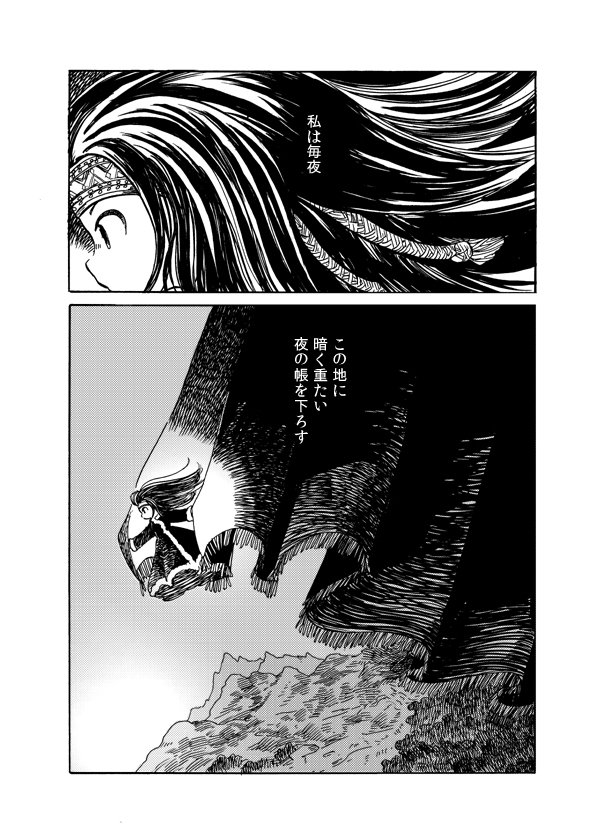 11/25COMITIAの新刊です。「夜の帳」16ページの読み切りです。サークル名サブマリンサンドイッチ、スペースは　Ｗ14ｂ　でよろしくお願いします 