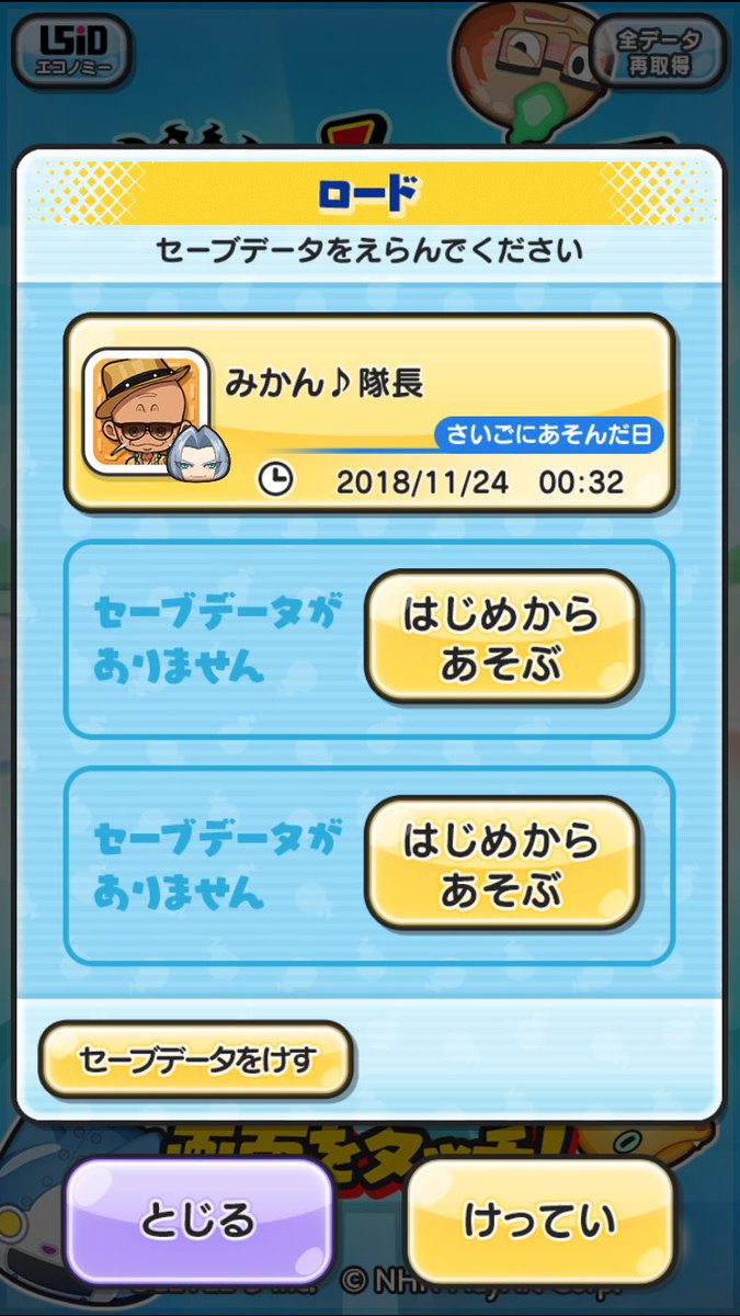 妖怪ウォッチぷにぷにセフィロス 妖怪ウォッチぷにぷにセフィロス