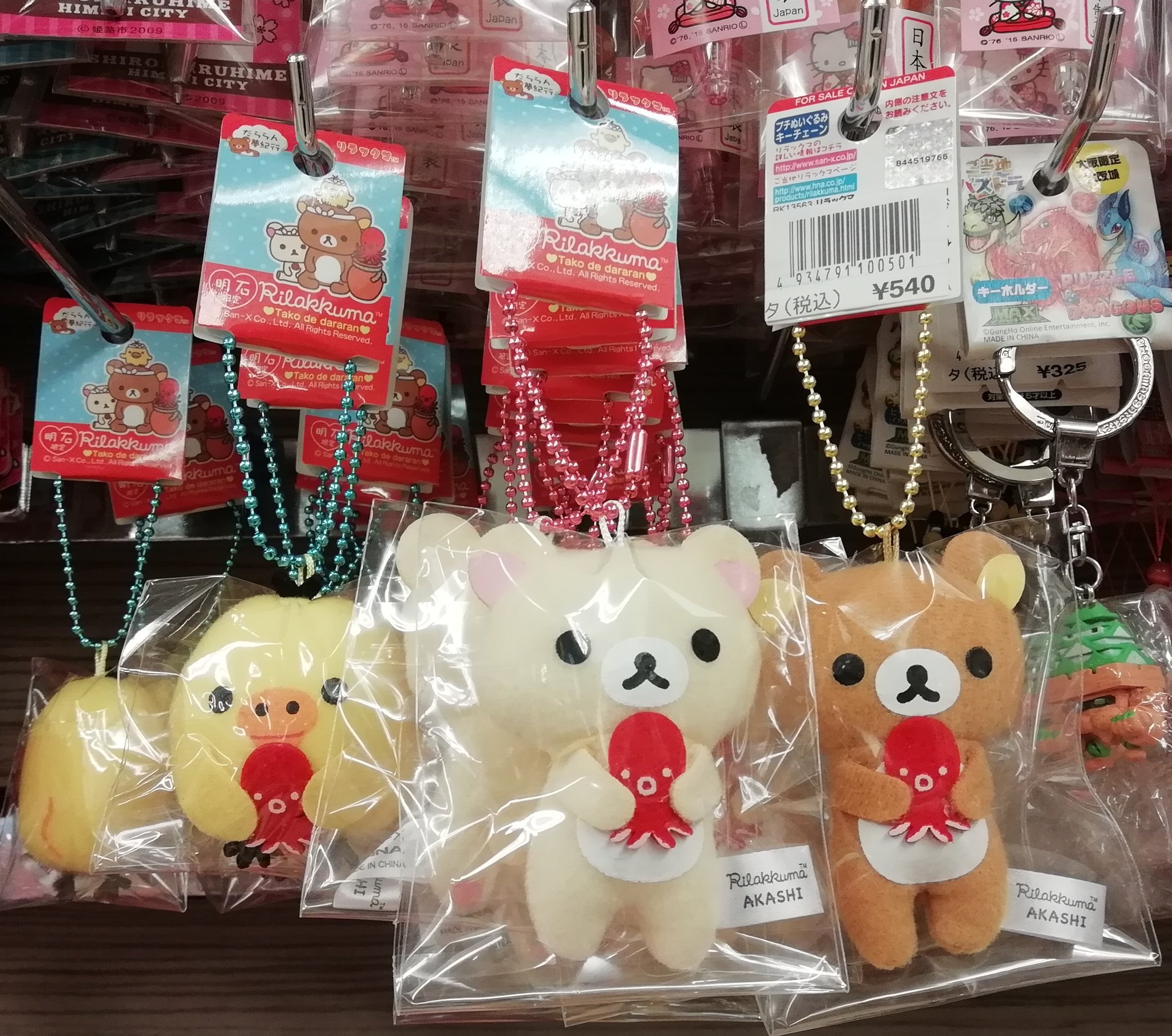 ❤️ リラックマ　　藤の花　プチぬいぐるみキーチェーン　5点セット❤️ Pami no X: 