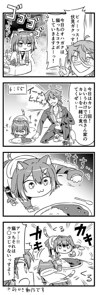 ねこあるあるマンガです #絵ガク #のらねっこあら 