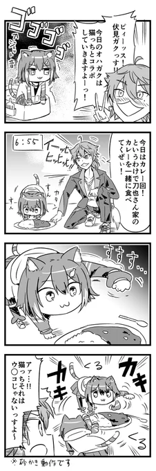 ねこあるあるマンガです #絵ガク #のらねっこあら 