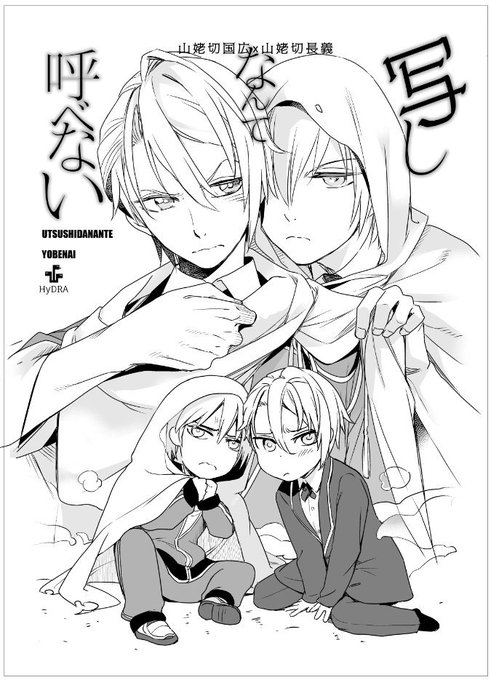 閃華大合戦18 を含むマンガ一覧 ツイコミ 仮