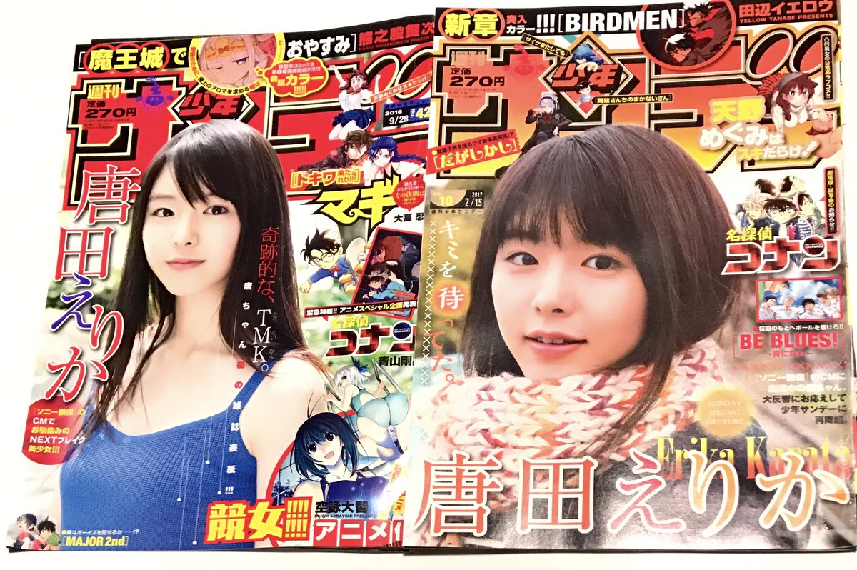 カーくん 今週の アメトーーク に唐田えりかちゃん出てたなぁ 久しぶりに見たけど さすがの透明感だった ๑ ᴗ ｖ 唐田えりか