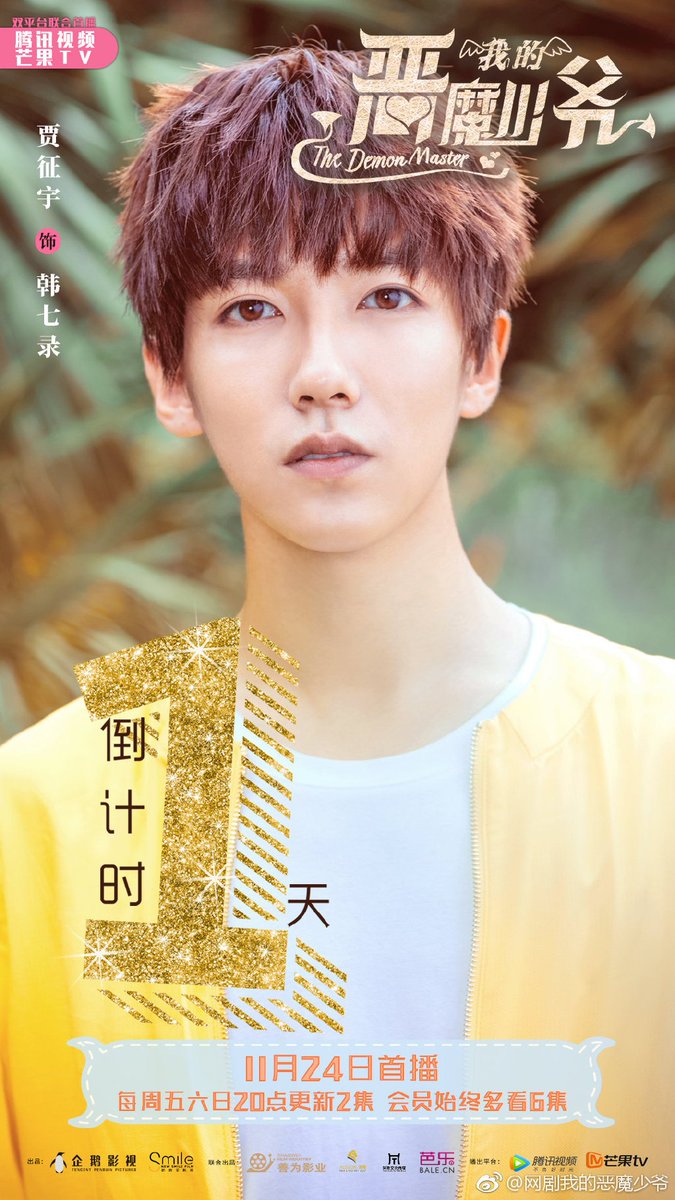 CdramaBase's tweet photo. The Demon Master premieres tomorrow!
#TheDemonMaster #MasterDevilDoNotKissMe3 #JiaZhengYu #VickyYu
https://t.co/Q6JpghXcN4 https://t.co/ZmrU7oamOc