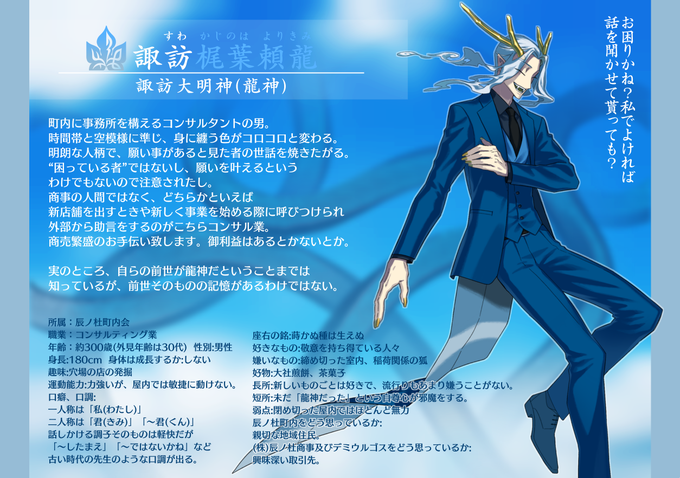 龍神 高画質 のtwitterイラスト検索結果 古い順